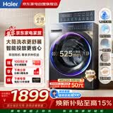海尔滚筒洗衣机全自动10KG 智投精华洗 新品 537超薄嵌入 蓝盾除菌 525大筒 20年防生锈XQG100-LD58A1