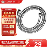 箭牌（ARROW）顶喷花洒喷头淋浴花洒喷头洗澡莲蓬头家用浴室卫生间顶喷通用配件 不锈钢花洒软管1.5米AE5956