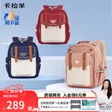 卡拉羊小学生书包1-3-6年级6维减负防下坠云朵书包护脊儿童背包男女生 精美礼盒包装|波尔多红 【小号】推荐1-4年级|身高135cm以下