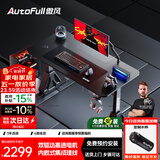 傲风A4Pro电竞桌实木电动升降电脑桌办公书桌子黑色1.4*0.7m