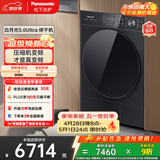 松下（Panasonic）白月光5.0Ultra热泵烘干机黑色 10KG 家用变频干衣机烘护不伤衣 专业宠物除毛烘 NH-82PR1