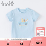 戴维贝拉（DAVE＆BELLA）女童短袖儿童t恤男童夏装童装男孩衣服宝宝半袖白色体桖婴儿上衣 蓝色【DB2221400】 140 cm（建议身高130-140cm）