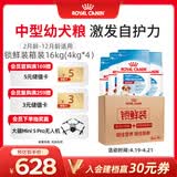 皇家幼犬狗粮  中型犬 MEJ32  2-12月 4KG*4