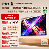 Vidda发现X Mini 海信电视85英寸 300Hz墨晶屏 Mini LED 前置回音壁 一级能效2026换新补贴电视机85VX3S