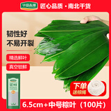 华田禾邦粽叶 新鲜粽子叶100片送粽绳 小号粽叶箬叶包粽子材料端午节