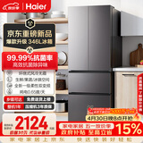 海尔（Haier）「家宴系列」346L法式多门冰箱风冷无霜一级能效三档变温抗菌BCD-346WLHFD9DH9U1国家补贴
