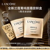 兰蔻【返20元券】全新菁纯乳霜尝鲜盒