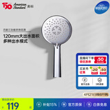 美标卫浴淋浴配件手持多功能节水花洒灵犀淋浴花洒喷头 9018花洒