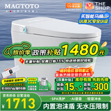 MAGTOTO智能马桶一体机无水压限制内置泡沫盾全自动带水箱轻音冲水坐便器 CES838F青春版全自动+内置泡泡盾 250/300/350/400MM坑距下单备注