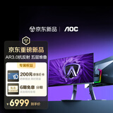 AOC爱攻 32英寸4K240Hz BlackAR3.0抗反屏 五层堆叠QD-OLED HDR500 DP2.1 TypeC电竞显示器AG326UZD2