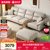 全友家居现代简约科技布艺沙发大户型客厅家用大象耳朵直排式一字沙发