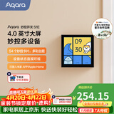 Aqara绿米联创智能妙控开关S1E智能家庭中控屏已接入米家APP/HomeKit 远山灰(需搭配零线)