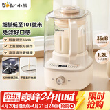 小熊（Bear）白月光破壁机1.2L家用全自动豆浆机榨汁料理辅食机多功能破壁2-3人用PBJ-F10K1