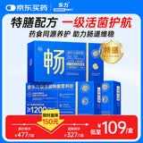 乐力益生菌24000亿肠胃道免疫成人中老年儿童 调理不畅拉肚脾胃弱*3盒