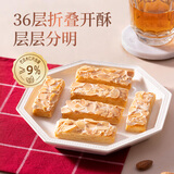 十月初五36层杏仁条80g杂粮酥条80g（二重奏）160g杏仁条杂粮酥条出游零食