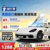 强生汽车贴膜隔热膜玉石浅色加大专用汽车玻璃膜车膜前挡风玻璃膜车窗膜汽车膜防爆太阳膜玻璃隐私贴膜