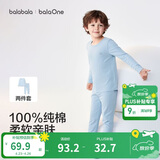 巴拉巴拉童装儿童内衣套装2026春秋新款男童秋衣秋裤打底宝宝睡衣纯棉亲肤