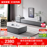 全友家居 现代简约岩板茶几电视柜组合客厅电视柜落地储物家具