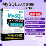 MySQL从入门到精通（第3版）（软件开发视频大讲堂）