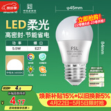 佛山照明LED球泡5.5W大口G45节能灯泡E27中性光4000K明珠三代