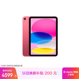 Apple/苹果iPad 11英寸 A16芯片2025年款 平板电脑 (256GB eSIM版/学习办公娱乐)粉色