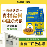 疯狂小狗狗粮小型犬幼犬成犬比熊柯基泰迪肉粒双拼粮去泪痕10kg20斤