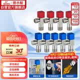 潜水艇（Submarine）F3012-9黄铜加厚三角阀套装八字阀陶瓷阀芯红蓝国标4分5冷+4热