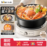 小熊（Bear）电火锅 火锅专用锅家用5-8人适用分体式可拆洗多功能涮肉电煮锅火锅锅6L大容量 F60K1