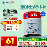 立邦京雅居乳胶漆抗甲醛净味5合1墙面漆油漆涂料内墙漆1L/约1.4kg