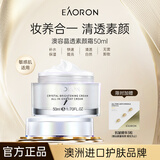 澳容素颜霜50ml遮瑕男女士补水保湿舒缓修护修红节日礼物