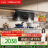 万和油烟机【小双翼V6L Pro】顶侧双吸抽排27风量5.2KW灶具V6L Pro+G6L50(天然气)【套装商品】