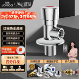 九牧（JOMOO）单热角阀三角阀黄铜加厚国标4分止水阀红蓝标识44072-306/1C1-1