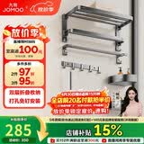 九牧（JOMOO）毛巾架卫生间置物架免打孔双折叠挂件套装太空铝7件套套装93058