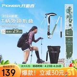 开拓者（pioneer）天狼星9系登山杖弯T柄碳素铝合金老人手杖東方既白