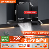 苏泊尔（SUPOR）抽吸排油烟机家用19风量欧式宽域拢烟强吸易清洁面板经典按键易操控以旧换新 DT10