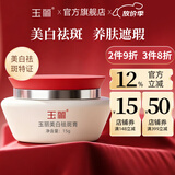 玉丽（EFFI） 【官方旗舰正品】深层保湿美容膏15g素颜霜面霜粉底膏隔离遮瑕膏 美白祛斑膏15g