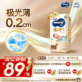 MOONY尤妮佳极上系列极光薄纸尿裤S56片(4-8kg)中包装尿不湿超薄散热