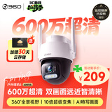 360室外摄像头6 6MP版600万超清像素家用无线监控器手机远程监控宠物户外家庭监控高清防水夜视