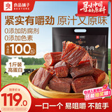 良品铺子无添加风干牛肉干500g 孕妇儿童即食肉干肉脯5成干休闲零食小包装