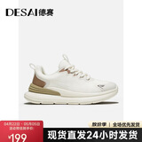 德赛（Desai）飞织网布运动男鞋透气轻便百搭舒适休闲鞋 白色 40