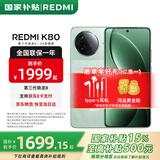小米红米K80【国家补贴15%】 新品5G手机 小米红米手机 山峦青 12GB+256GB