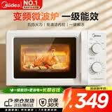 美的变频微波炉 家用小型快捷微波炉 一级能效 360℃转盘加热 智能解冻 经典双旋钮操控（升级款） M13J