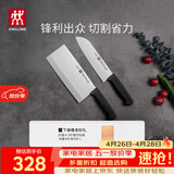 双立人（ZWILLING）菜刀家用刀具套装水果刀切片刀切菜刀切肉刀厨具厨房好物Enjoy中片刀多用刀2件套赠砧板