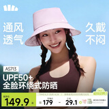 蕉下（beneunder）遮阳帽子女透气渔夫帽防晒帽钓鱼帽登山帽太阳帽子男防紫外线 紫