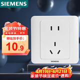 西门子（SIEMENS）插座面板 10A五孔插座 86型暗装面板 远景雅白色5UB82143NC01