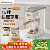 小熊（Bear）咖啡机 半自动咖啡机 家用小型意式浓缩15Bar泵可打奶泡 KFJ-N12V1