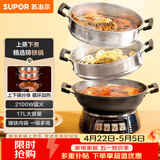 苏泊尔（SUPOR）铸铁电蒸锅 家用多功能电煮锅 电火锅 蒸煮炒菜大容量 双层蒸笼电热锅 ZN32YK13