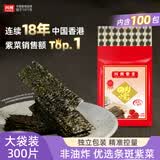 四洲即食番茄海苔片80g独立小包儿童休闲零食分享装寿司饭团拌饭紫菜
