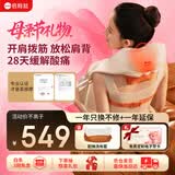 倍轻松（breo）【价低头部主播9折】N6mini【金推手】颈椎按摩仪器按摩披肩肩颈按摩仪器斜方肌腿腰颈部 生日礼物