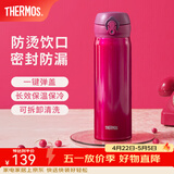 膳魔师（THERMOS）保温杯不锈钢水杯儿童男女士杯子车载水杯女神节礼物定制团购JNL JNL-502红色 500ml